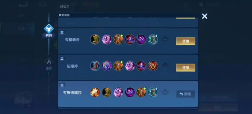 王者荣耀刘邦纯法术出装怎么搭配