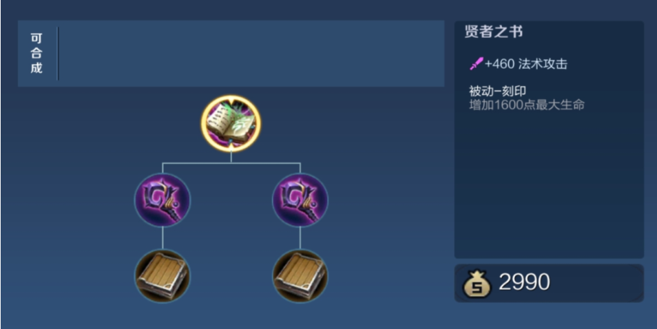 王者荣耀刘邦纯法术出装怎么搭配