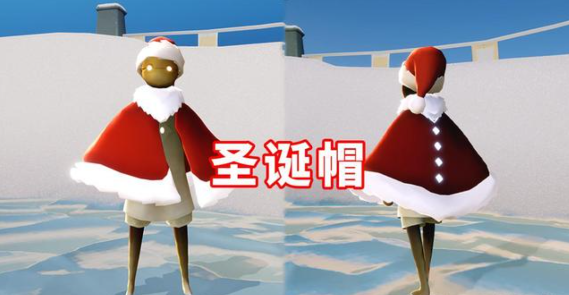 光遇如何获得圣诞帽子 光遇如何获得圣诞帽子