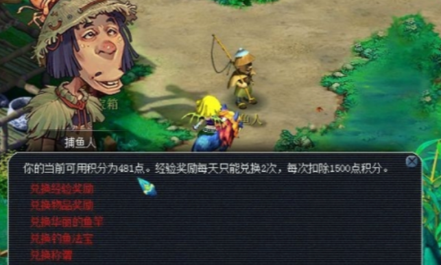 梦幻西游钓鱼用什么辅助