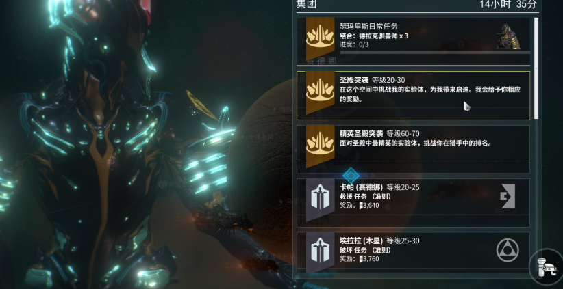 星际战甲怎么快速刷战甲等级