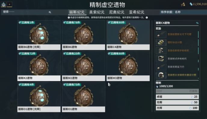 星际战甲怎么快速刷战甲等级 星际战甲怎么快速刷战甲等级