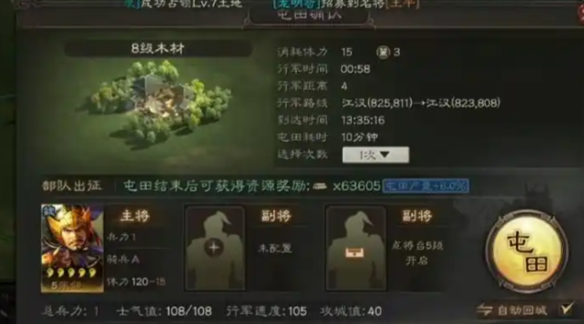 三国志战略版如何正确屯田 三国志战略版如何正确屯田