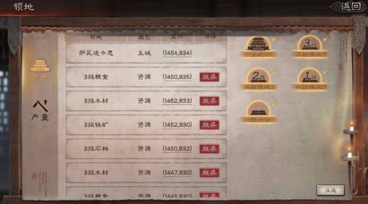 三国志战略版如何正确屯田 三国志战略版如何正确屯田