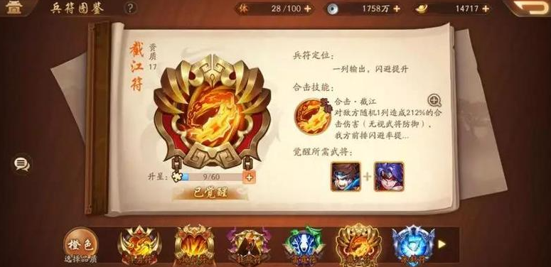 少年三国志2巨兽商店买什么好 少年三国志2巨兽商店买什么好