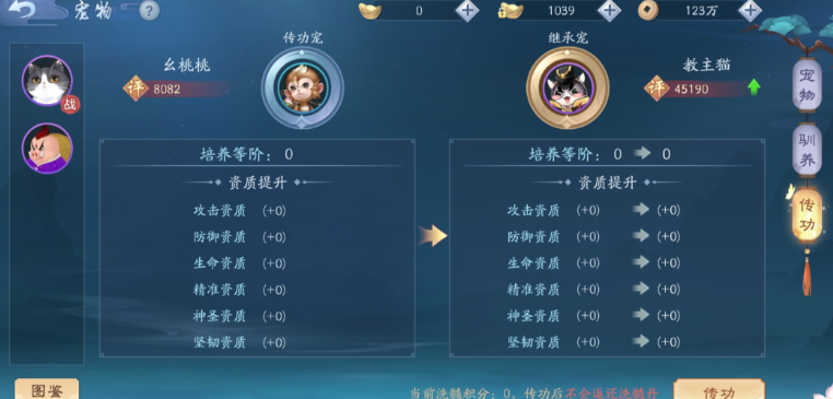 新笑傲江湖带哪个125级宠物 新笑傲江湖带哪个125级宠物