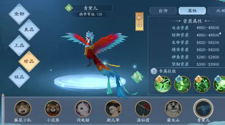 新笑傲江湖带哪个125级宠物