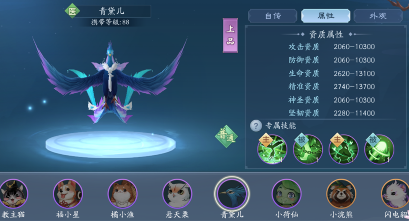 新笑傲江湖带哪个125级宠物 新笑傲江湖带哪个125级宠物