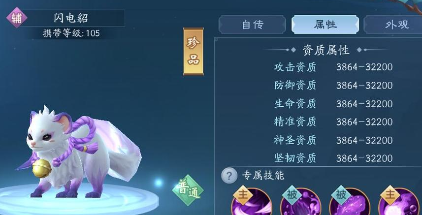 新笑傲江湖带哪个125级宠物 新笑傲江湖带哪个125级宠物