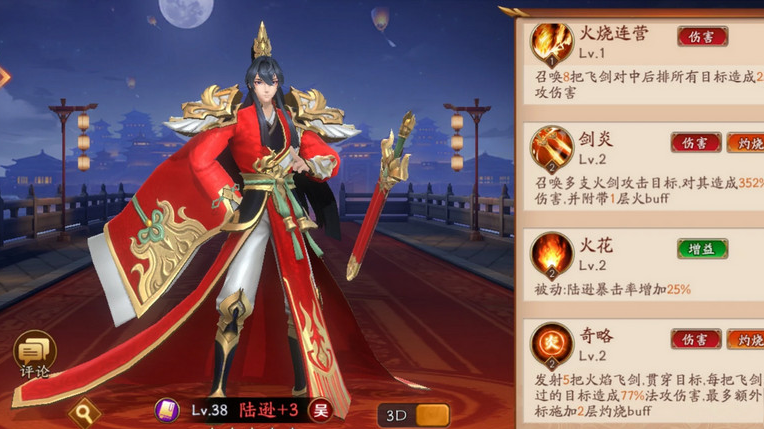 放开那三国3吴国点将台怎么选 放开那三国3吴国点将台怎么选