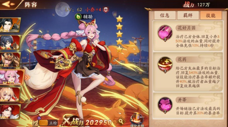 放开那三国3吴国点将台怎么选 放开那三国3吴国点将台怎么选