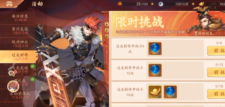 少年三国志2赤金装备平民怎么得