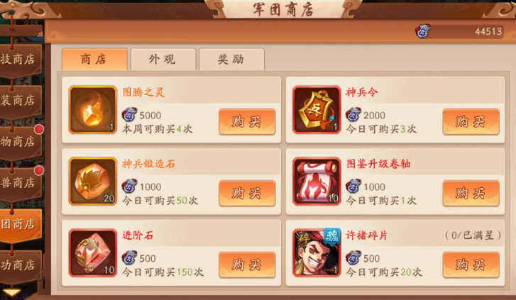 少年三国志2赤金装备平民怎么得 少年三国志2赤金装备平民怎么得