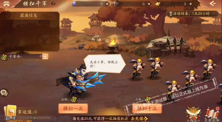 少年三国志2赤金装备平民怎么得 少年三国志2赤金装备平民怎么得