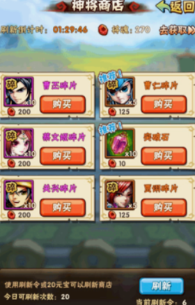 少年三国志突破石怎么刷 少年三国志突破石怎么刷