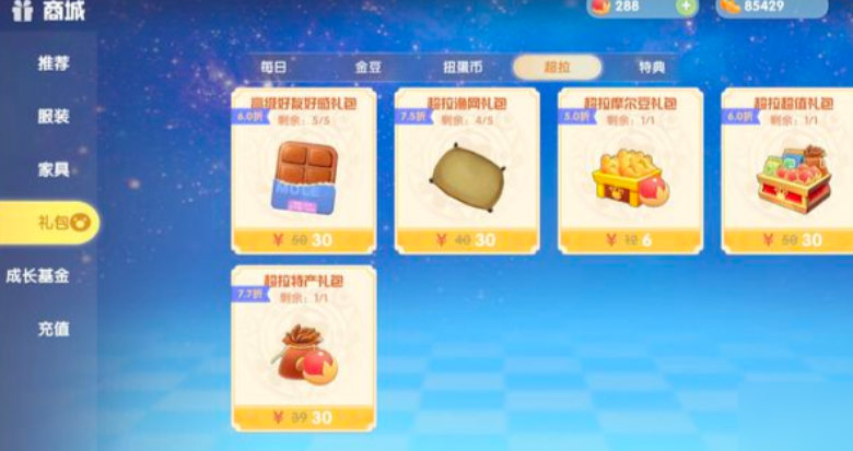 摩尔庄园渔网怎么获得