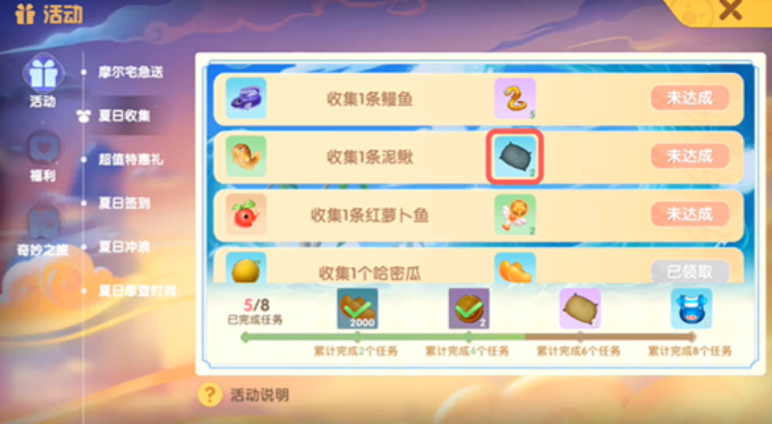 摩尔庄园渔网怎么获得 摩尔庄园渔网怎么获得