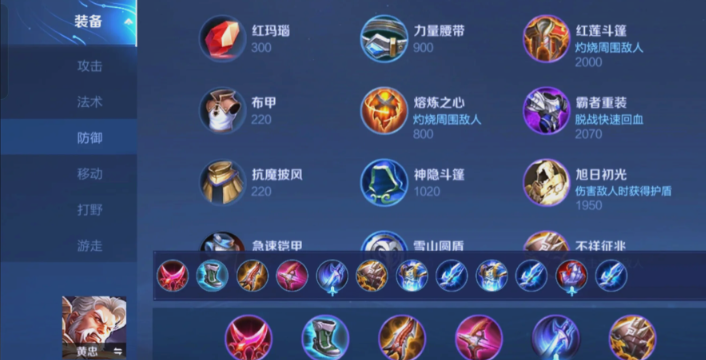 王者荣耀上单电刀怎么出装