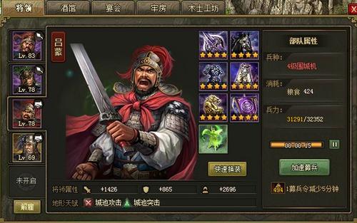 攻城掠地73陈宫如何破关