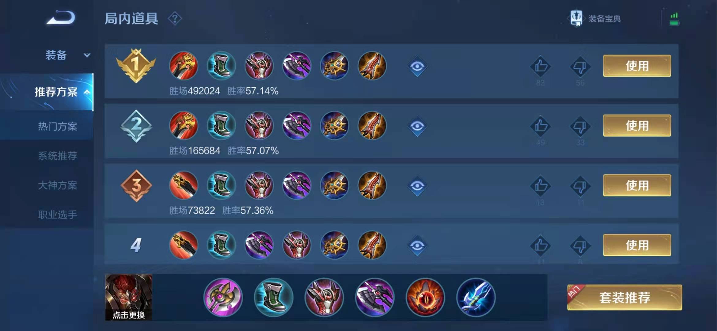 王者荣耀李白打坦克怎么出装