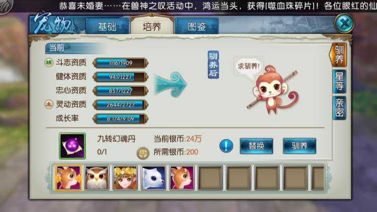 诛仙手游稀有缥缈打什么技能