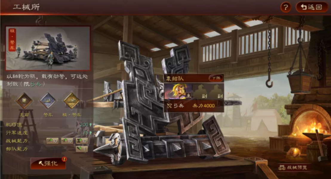 三国志战略版如何上城头 三国志战略版如何上城头