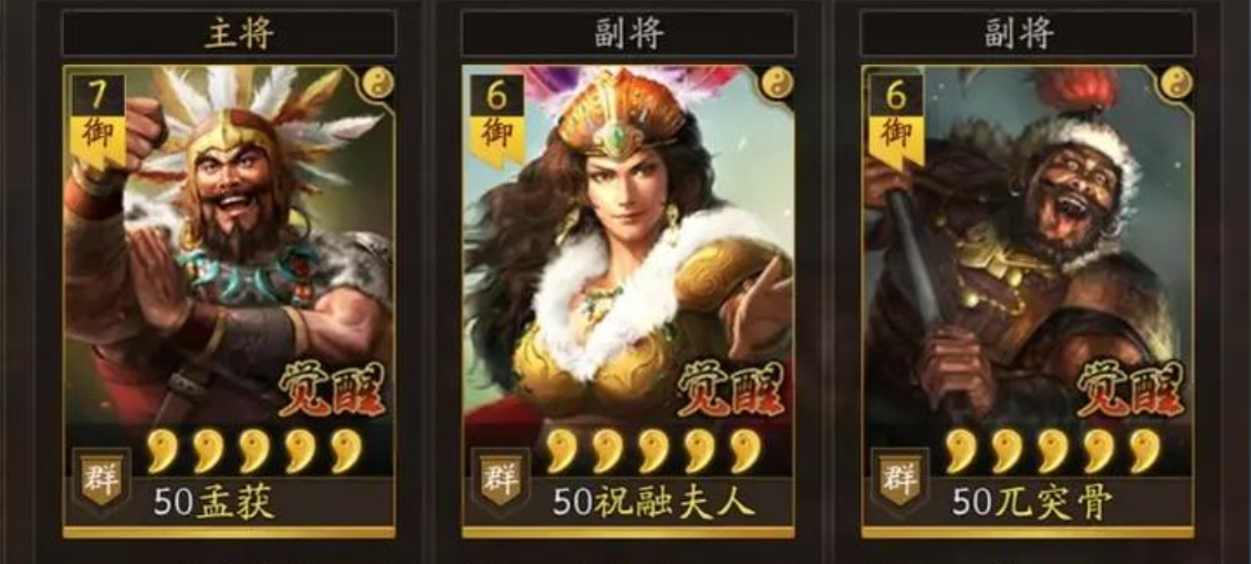 三国志战略版兀突骨如何玩 三国志战略版兀突骨如何玩