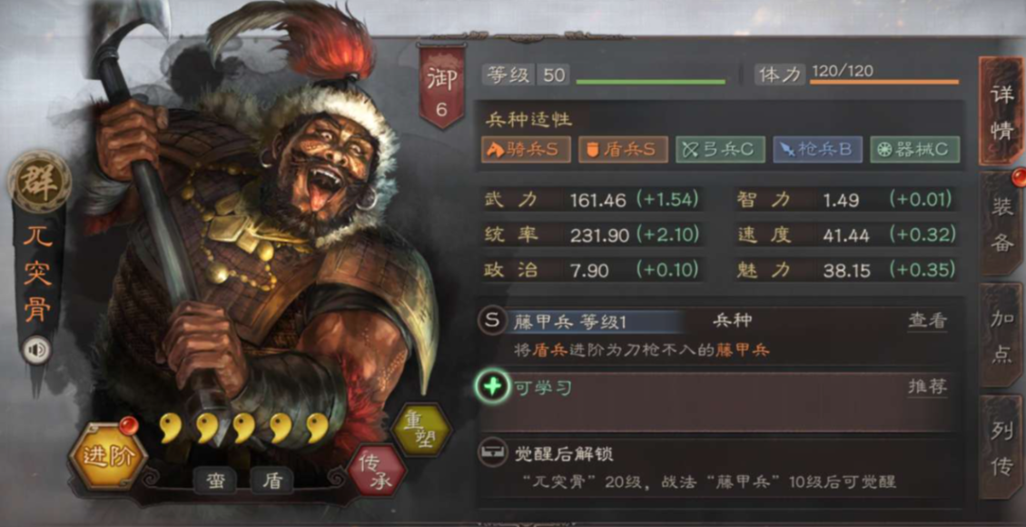 三国志战略版兀突骨如何玩