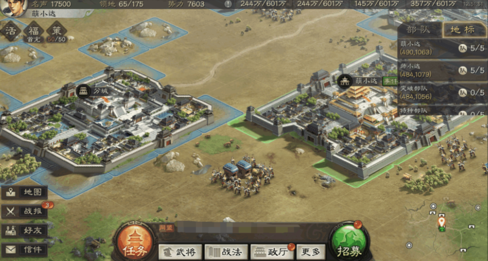 三国志战略版分城选什么地方 三国志战略版分城选什么地方