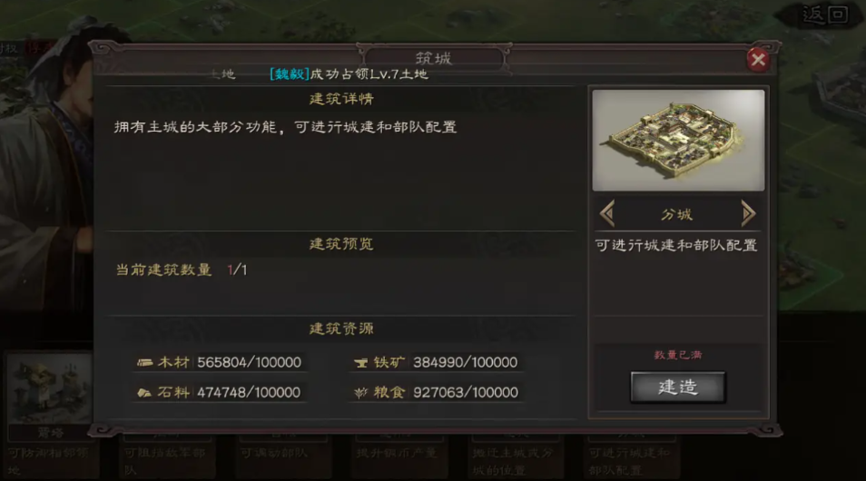 三国志战略版分城选什么地方 三国志战略版分城选什么地方