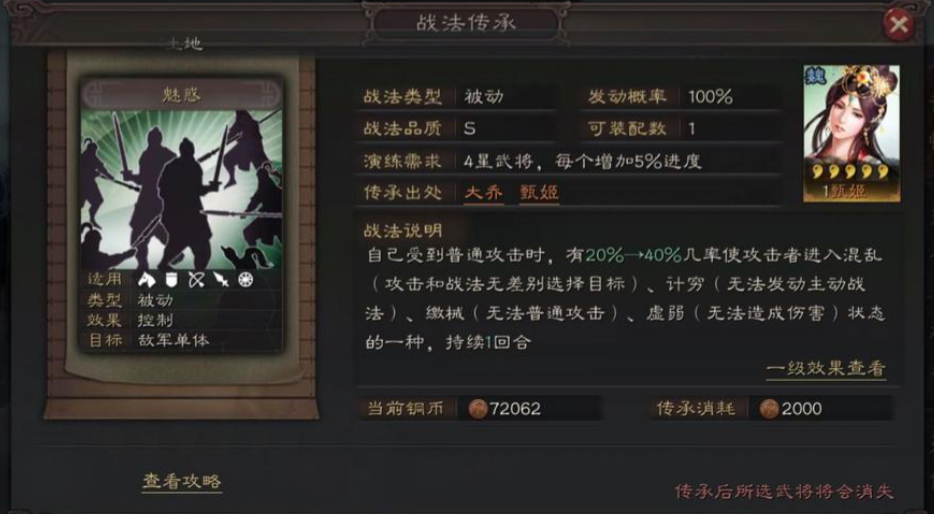 三国志战略版怎么得传承 三国志战略版怎么得传承