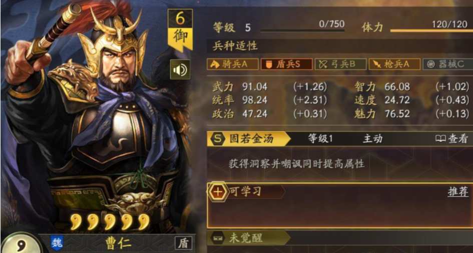 三国志战略版怎么得传承 三国志战略版怎么得传承