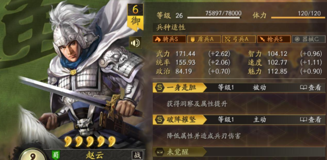 三国志战略版偃旗息鼓战法如何