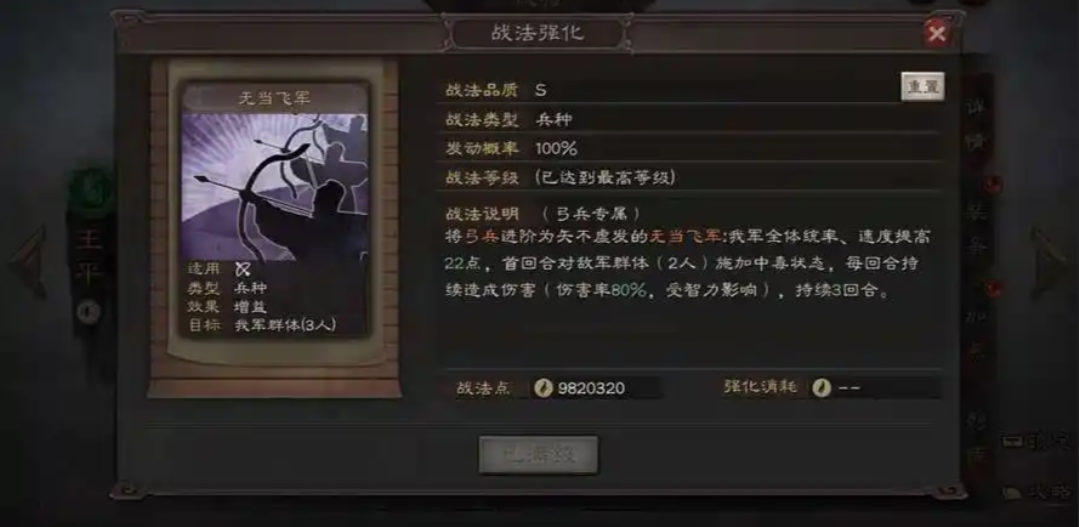 三国志战略版平民弓怎么组 三国志战略版平民弓怎么组