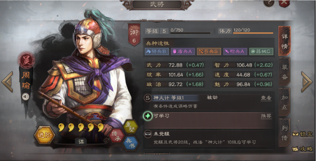 三国志战略版如何知道觉醒武将 三国志战略版如何知道觉醒武将