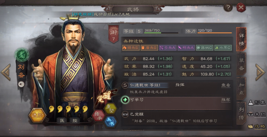 三国志战略版如何知道觉醒武将 三国志战略版如何知道觉醒武将