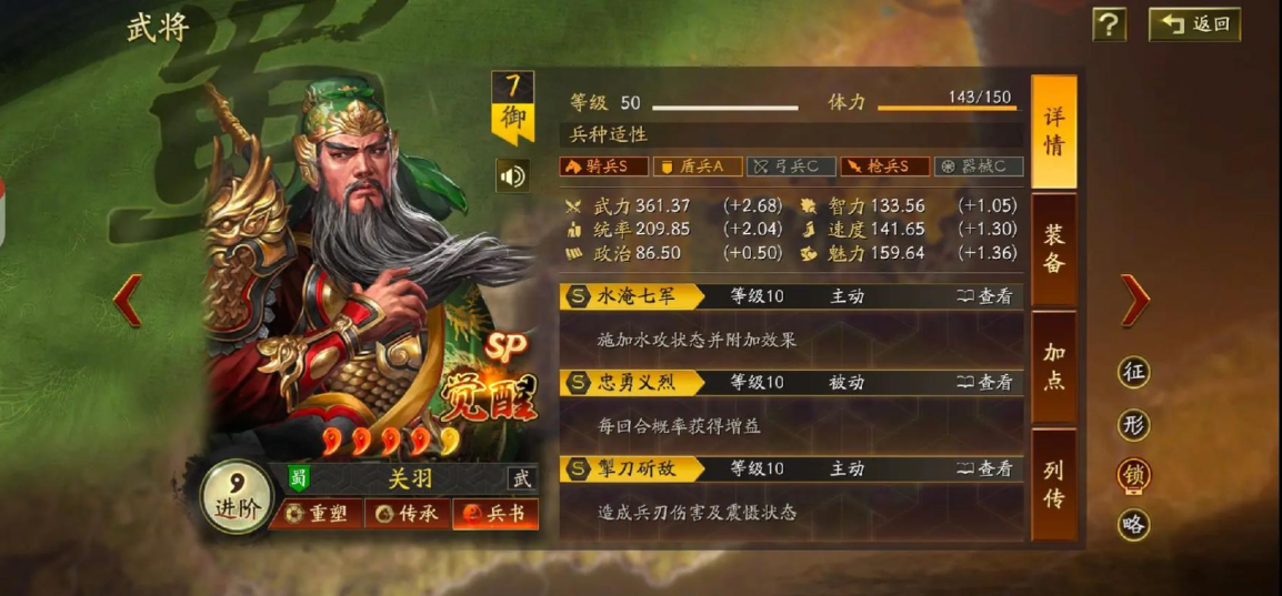 三国志战略版新武将如何提高 三国志战略版新武将如何提高