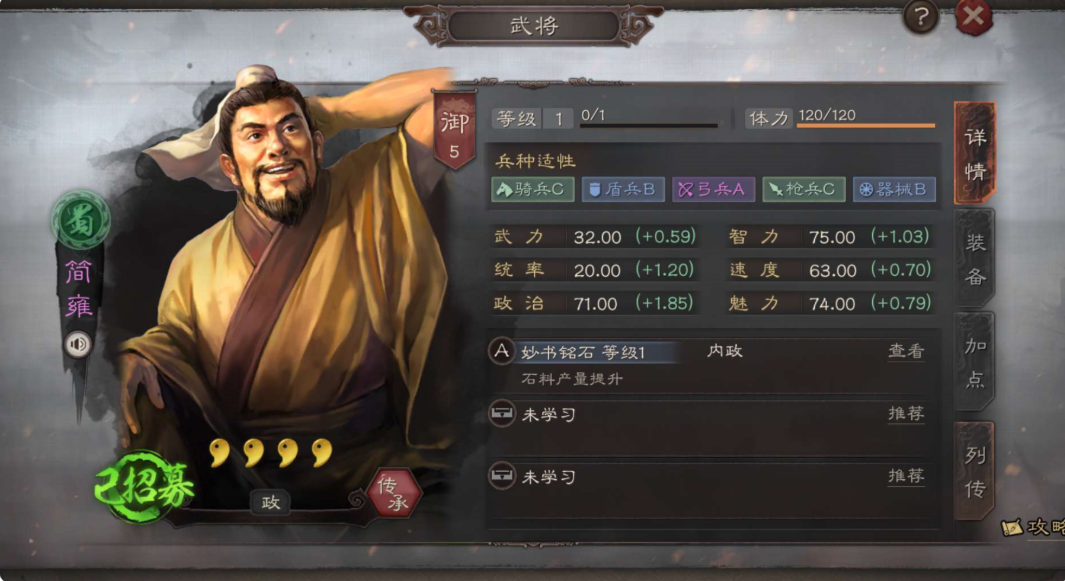 三国志战略版两星英雄有什么用 三国志战略版两星英雄有什么用