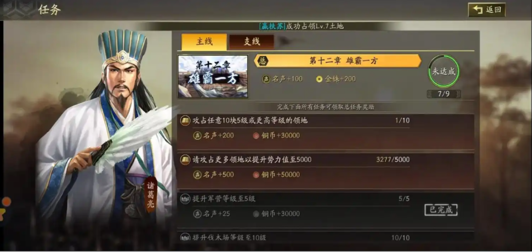 三国志战略版两星英雄有什么用 三国志战略版两星英雄有什么用