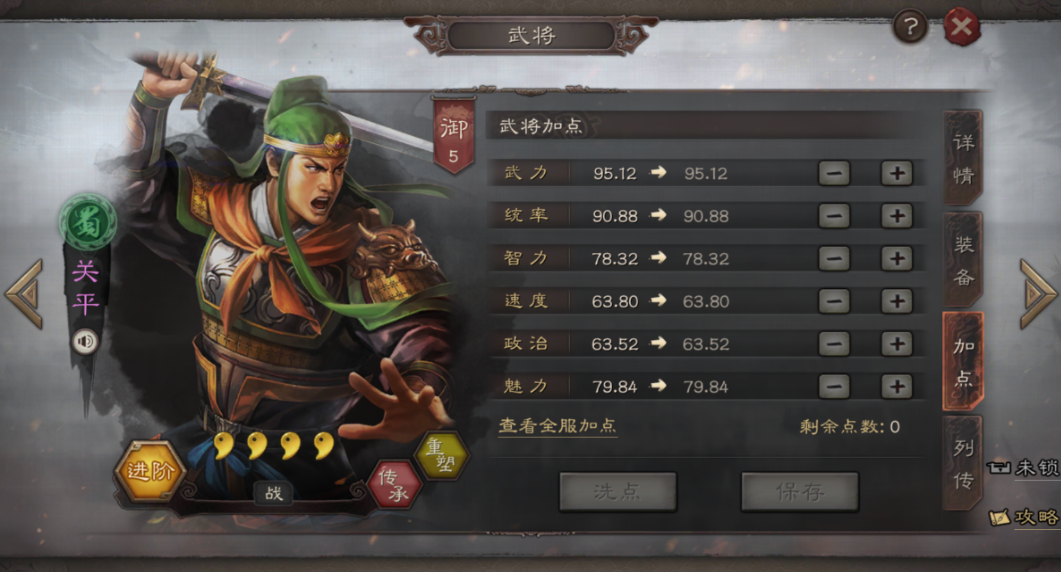 三国志战略版两星英雄有什么用 三国志战略版两星英雄有什么用