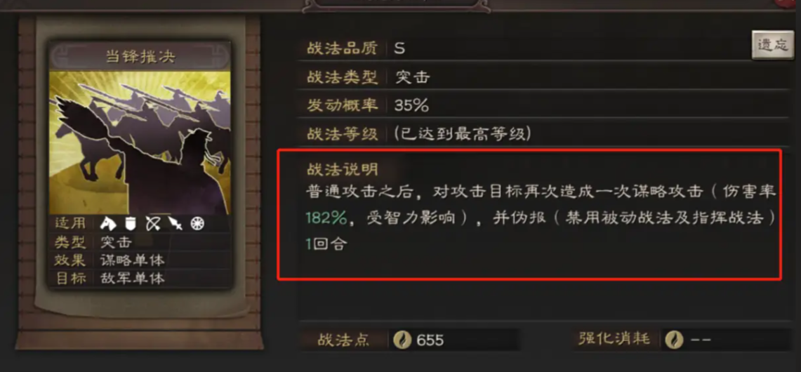 三国志战略版什么队伍打五虎 三国志战略版什么队伍打五虎