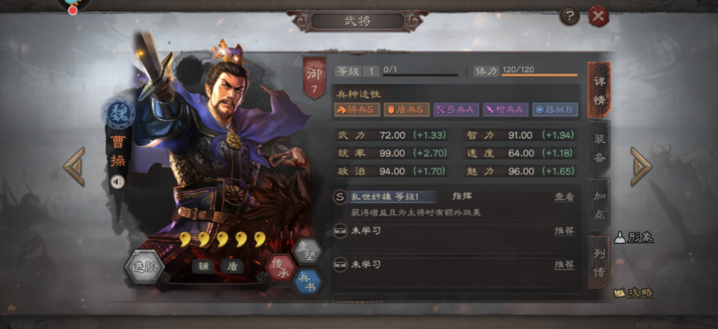 三国志战略版战马腾有什么用 三国志战略版战马腾有什么用