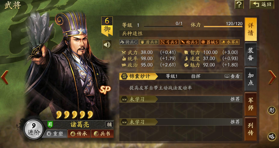 三国志战略版如何拿到诸葛亮 三国志战略版如何拿到诸葛亮