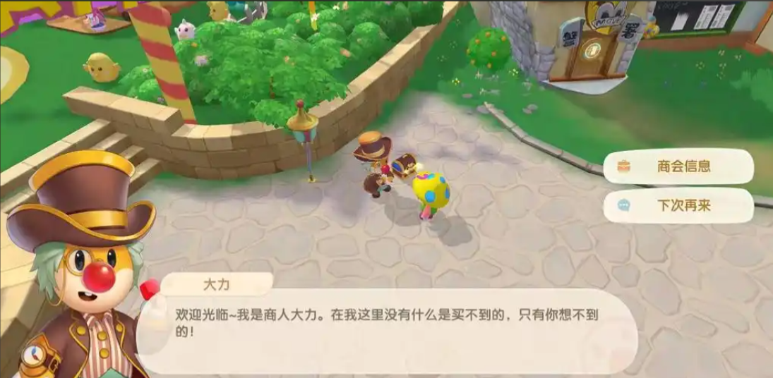 摩尔庄园院子里怎么漂浮家居 摩尔庄园院子里怎么漂浮家居