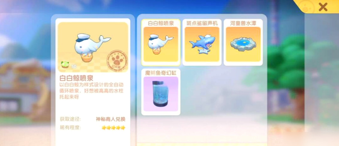 摩尔庄园院子里怎么漂浮家居 摩尔庄园院子里怎么漂浮家居