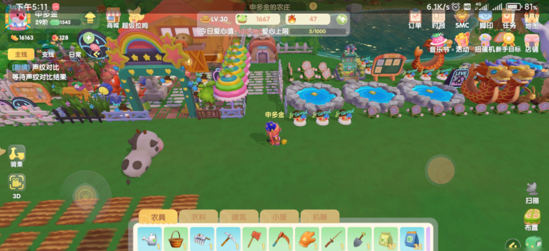 摩尔庄园房子怎么获得 摩尔庄园房子怎么获得