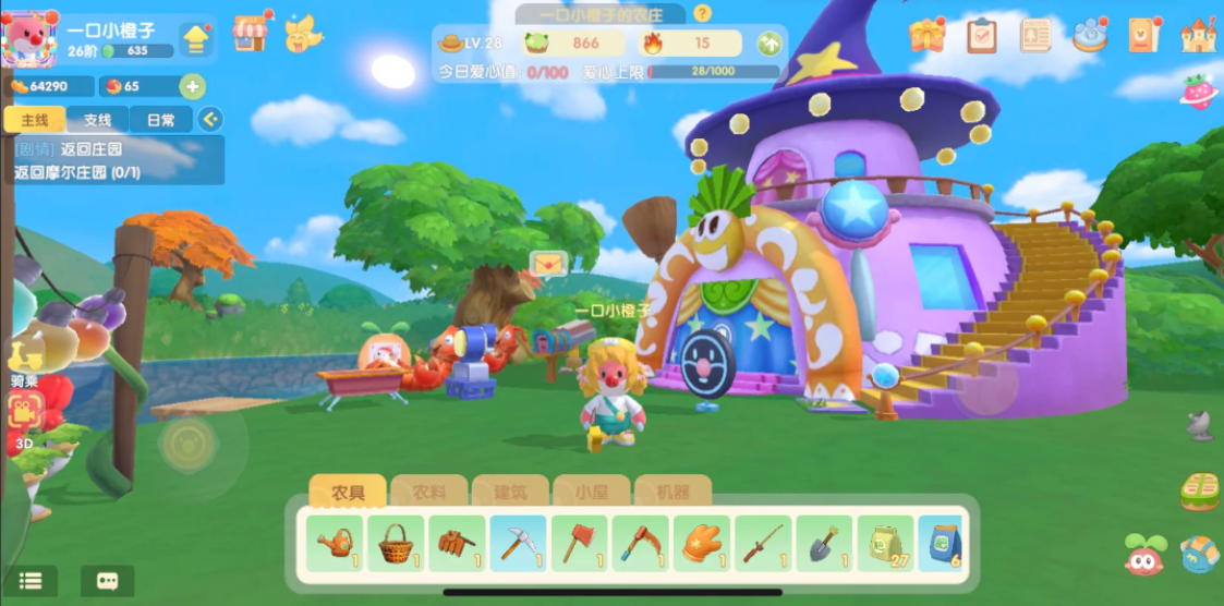 摩尔庄园房子怎么获得 摩尔庄园房子怎么获得