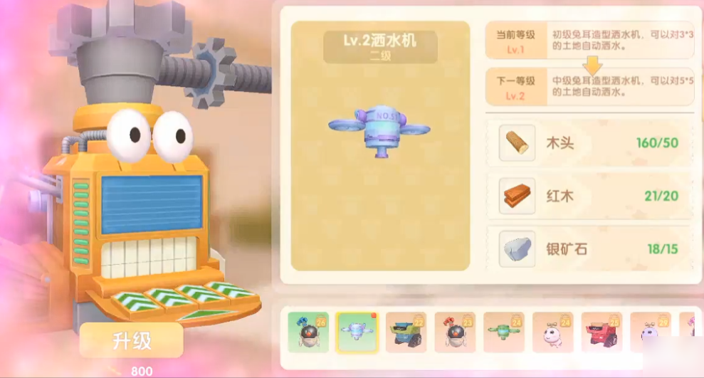 摩尔庄园怎么造第二个洒水器 摩尔庄园怎么造第二个洒水器