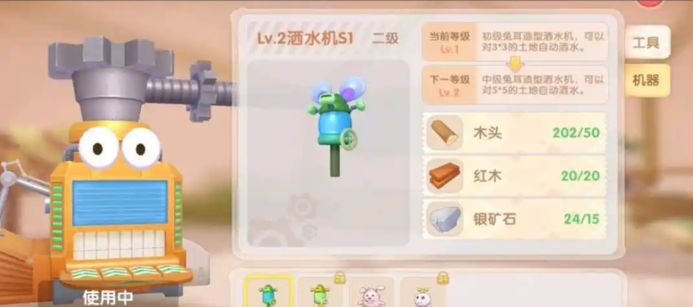 摩尔庄园怎么造第二个洒水器 摩尔庄园怎么造第二个洒水器