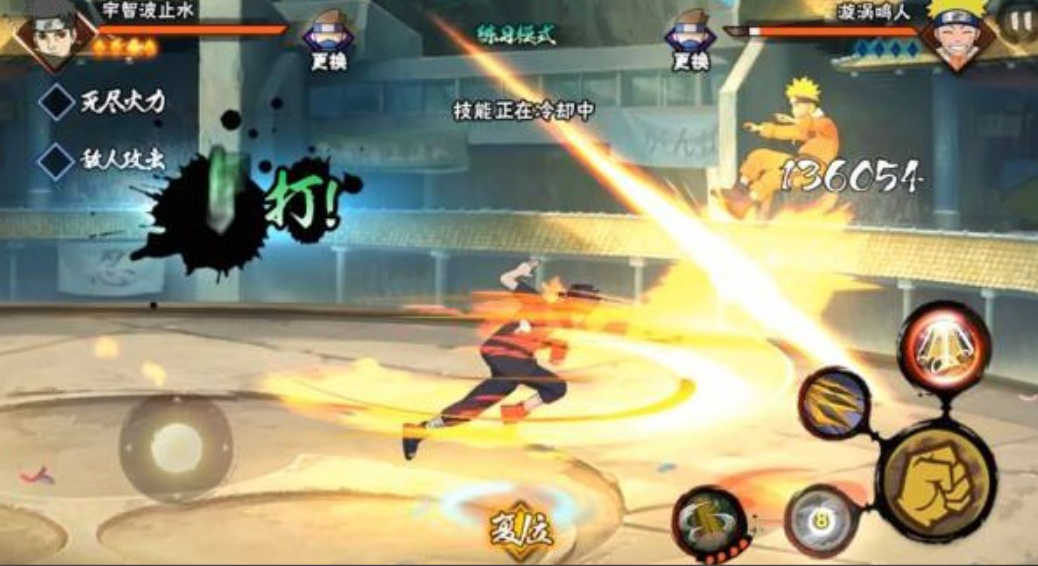 火影忍者止水怎么平推